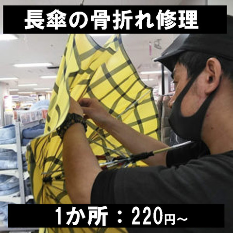 かさ1-300x300のコピー