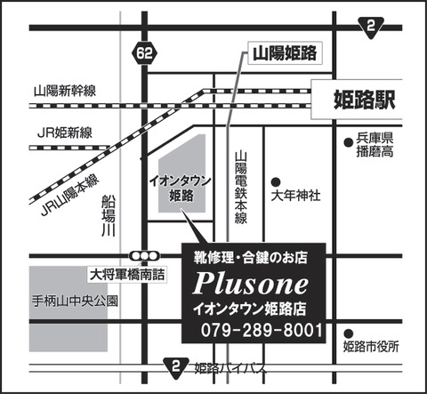 姫路店2