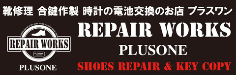 repairw① 2000