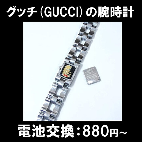 グッチ時計3