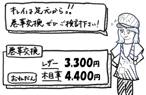 巻革交換のススメ5