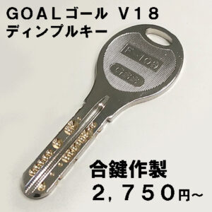 ディンプルキー5-1