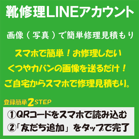 LINE公式アカウント②1080