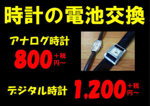 アルマーニARMANIの時計の電池交換3