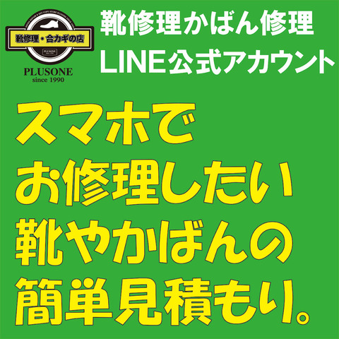 LINE公式アカウント①1080
