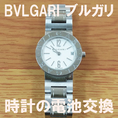 Bvlgariブルガリ1web