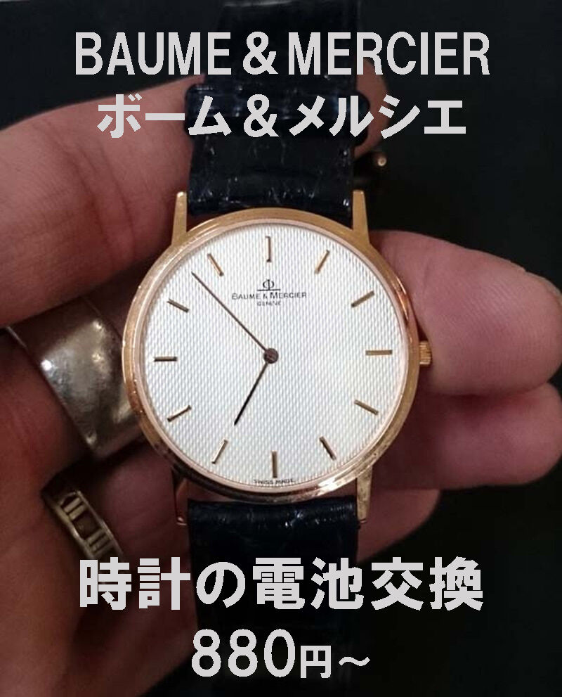 ケイトスペード Kate Spade New York 時計の電池交換0円 尼崎 コストコ隣 イオン 尼崎1f 園田 潮江 若王寺 出来島 大物 加島 出屋敷 杭瀬 千船 尼崎 靴修理 合鍵作成 時計電池交換 かばん修理 ジュエリー修理 くつかばんクリーニング のお店 コストコ隣 イオン尼崎