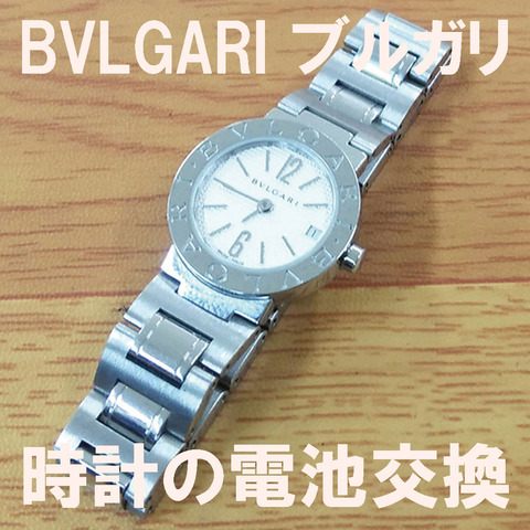 Bvlgariブルガリ2web