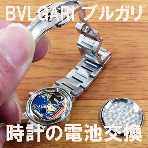 Bvlgariブルガリ3web