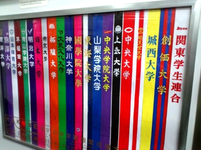 第91回箱根駅伝 広告 プラスプラス ジャパン ホームページブログ 第91回箱根駅伝 広告 プラスプラス ジャパン ホームページブログ