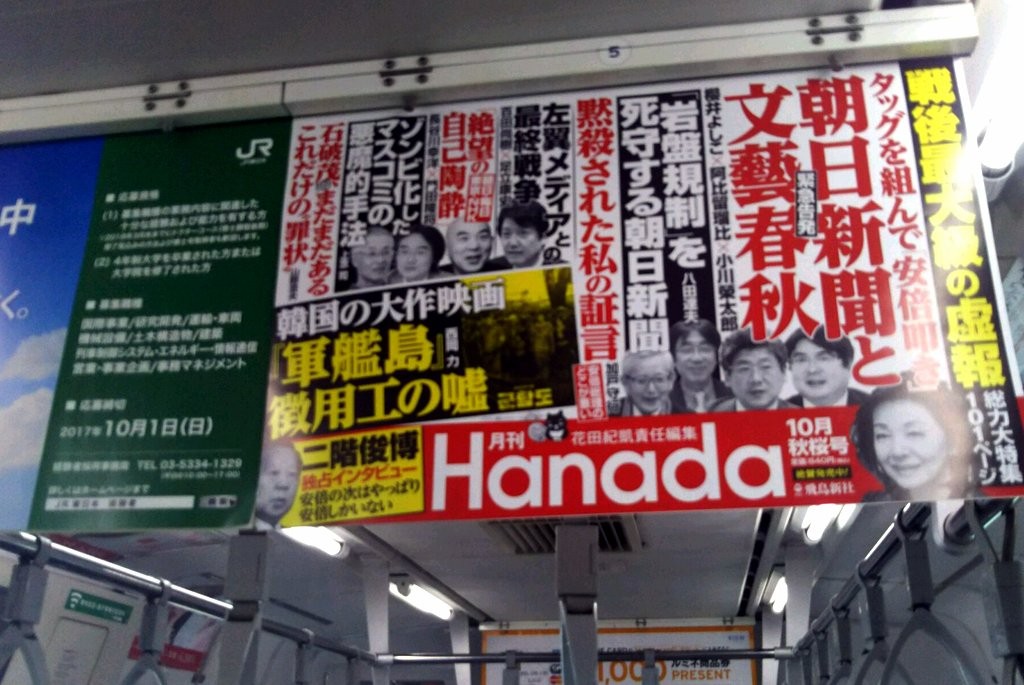 月刊 hanada Hanada 月刊