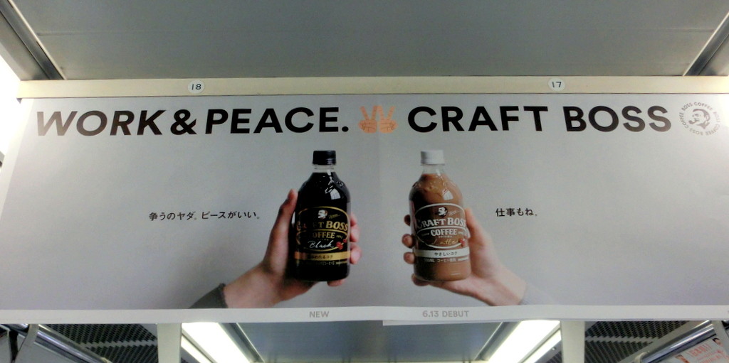 サントリー クラフトボス Officeに新しい風が プラスプラス ジャパン ホームページブログ