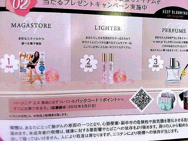 Virginia S キャンペーン プラスプラス ジャパン ホームページブログ