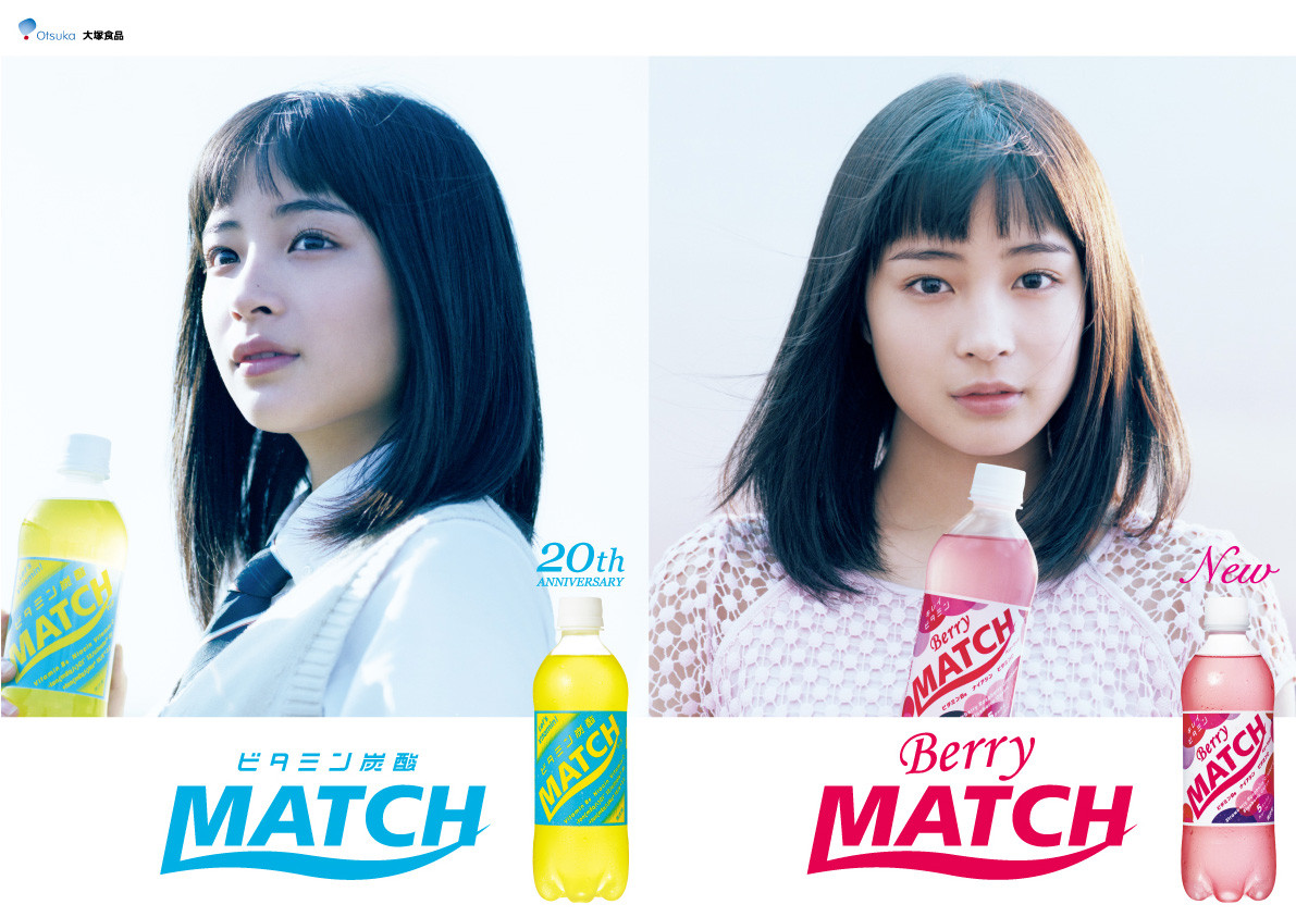 大塚食品 Match プラスプラス ジャパン ホームページブログ