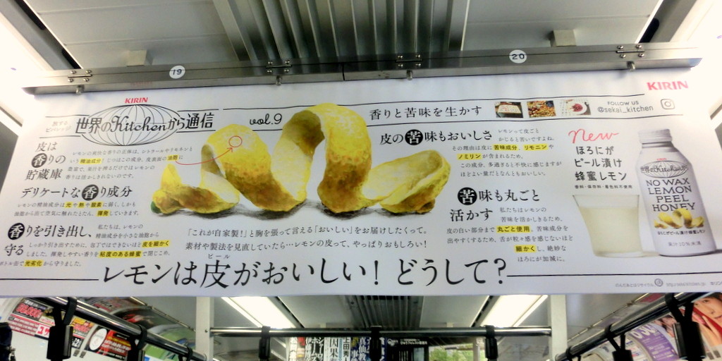 世界のキッチンから ほろにがピール漬け蜂蜜レモン プラスプラス ジャパン ホームページブログ