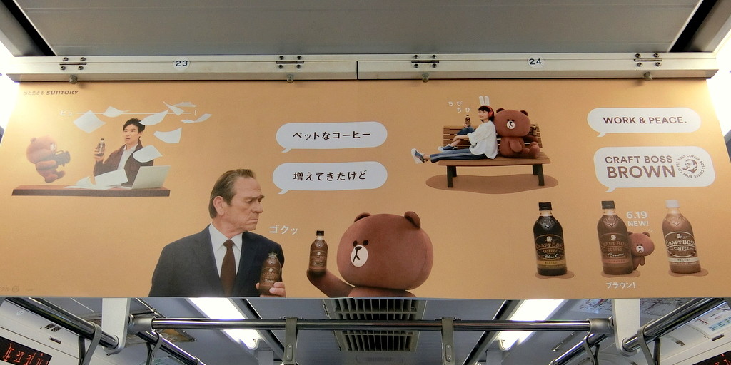 サントリー クラフトボス ブラウン 6月19日新発売 プラスプラス ジャパン ホームページブログ