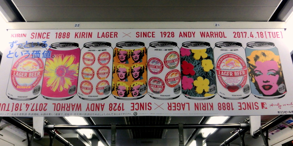アンディウォーホル キリン ラガー デザイン缶 希少な外箱つき 【公式