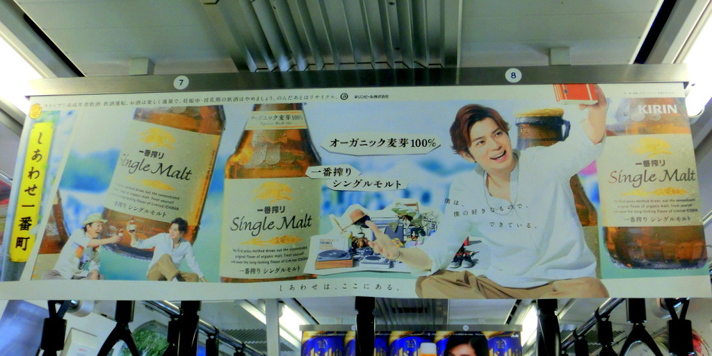 キリンビール一番搾り しあわせ一番町 プラスプラス ジャパン ホームページブログ キリンビール一番搾り しあわせ一番町 プラスプラス ジャパン ホームページブログ