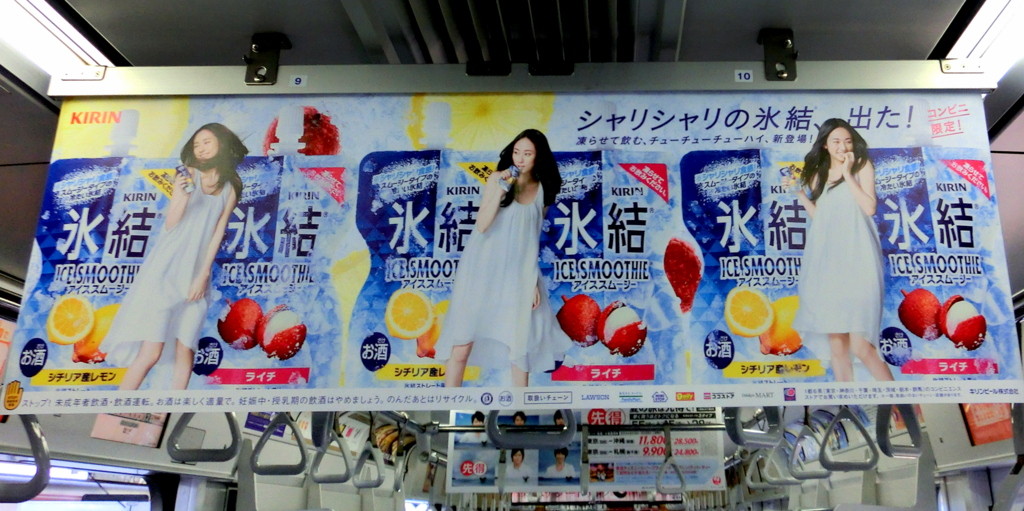 コンビニ限定 チュウチュウしちゃう 氷結 でた プラスプラス ジャパン ホームページブログ