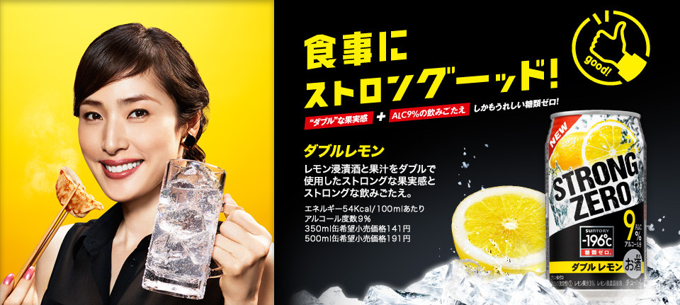 サントリー ストロングゼロ 196 缶チューハイ プラスプラス ジャパン ホームページブログ サントリー ストロングゼロ 196 缶チューハイ プラスプラス ジャパン ホームページブログ