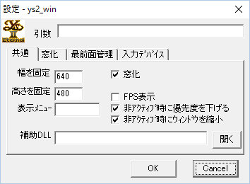 Ys I Ii 完全版をwin8 Win10 64bit で動かす オレの右手は真っ赤に萌える Ys I Ii 完全版をwin8 Win10 64bit で動かす オレの右手は真っ赤に萌える