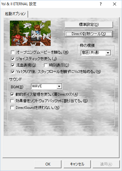 Ys I Ii 完全版をwin8 Win10 64bit で動かす オレの右手は真っ赤に萌える Ys I Ii 完全版をwin8 Win10 64bit で動かす オレの右手は真っ赤に萌える