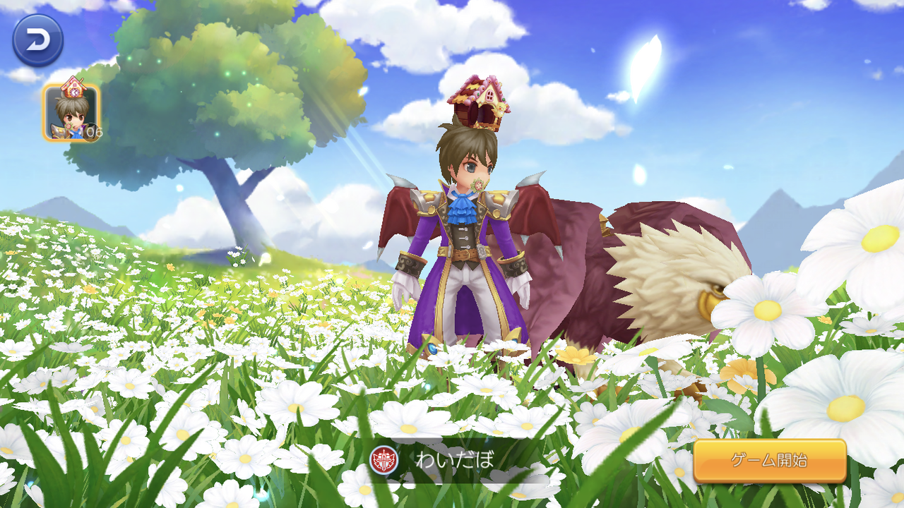 ごあいさつ のんびりラグマス