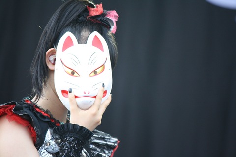 SU-METAL