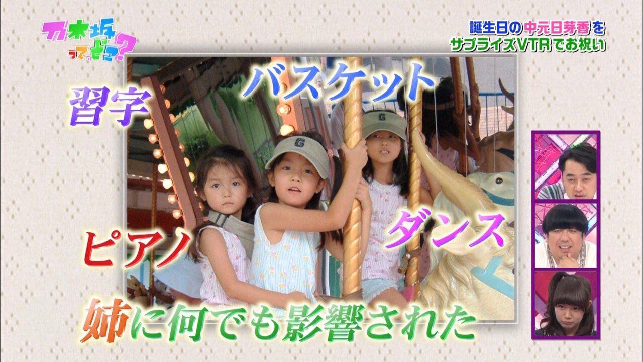 Su Metal これは かわいい 小さい頃の中元家三姉妹の画像 ひめたん Babymetalまとめdeath Su Metal これは かわいい 小さい頃の中元家三姉妹の画像 ひめたん Babymetalまとめdeath