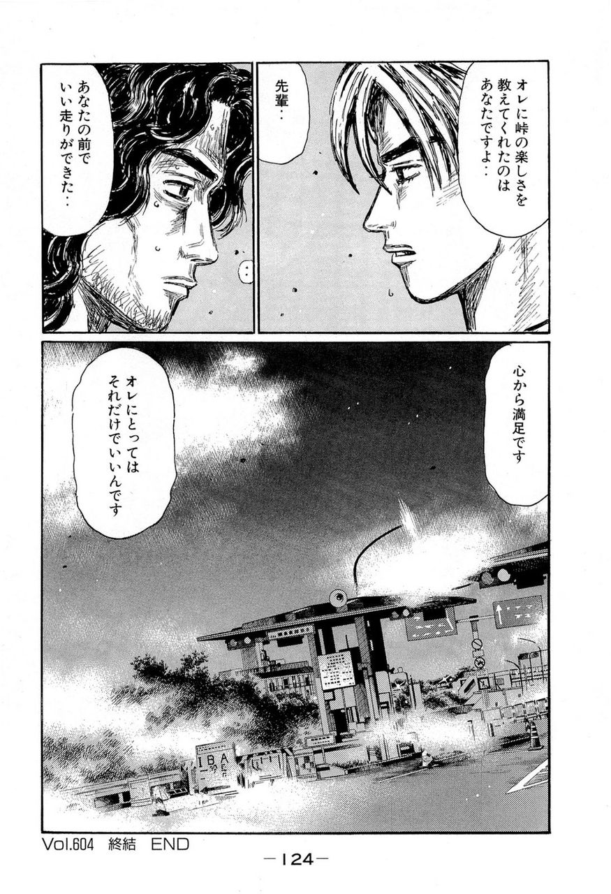 頭文字d 聖地巡礼 箱根ターンパイク編 意味は無いけど価値は在る 頭文字d 聖地巡礼 箱根ターンパイク編 意味は無いけど価値は在る