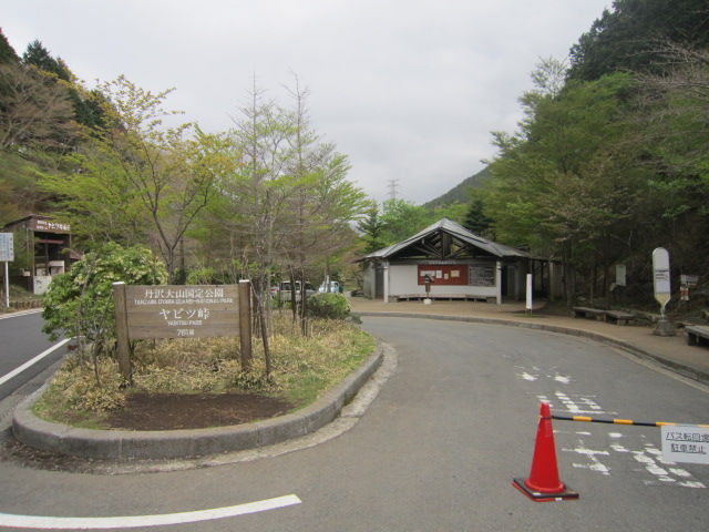 頭文字d 聖地巡礼 ヤビツ峠 長尾峠 意味は無いけど価値は在る 頭文字d 聖地巡礼 ヤビツ峠 長尾峠 意味は無いけど価値は在る