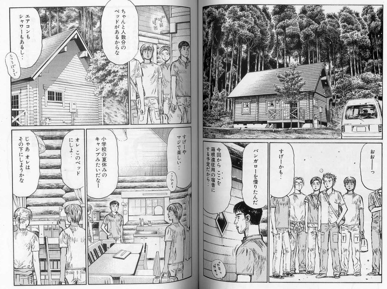 頭文字d聖地巡礼神奈川編初日 意味は無いけど価値は在る 頭文字d聖地巡礼神奈川編初日 意味は無いけど価値は在る