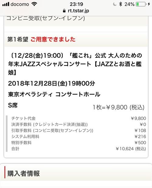 【艦これ】ジャズコンサートってどんな感じでいけばいいの？