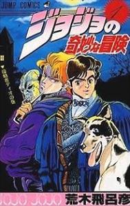 謎の勢力｢『ジョジョ』玄人は一部が好きなやつが多い｣ ワイ｢・・・｣