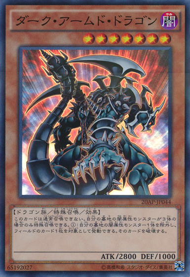 【遊戯王OCG】○○堕ち