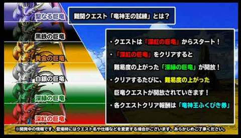 【DQMSL】「はっ！！なにコレ？」竜神王ふくびきですごい引きをみせる！！！こんだけ引いたらしばらく竜出ないだろうな。。