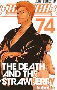 『BLEACH』とかいう漫画ｗｗｗ