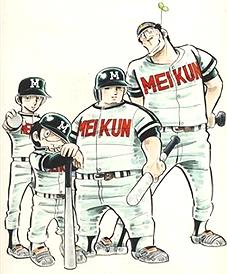 『高校野球漫画』でよくある打線ｗｗｗｗｗ