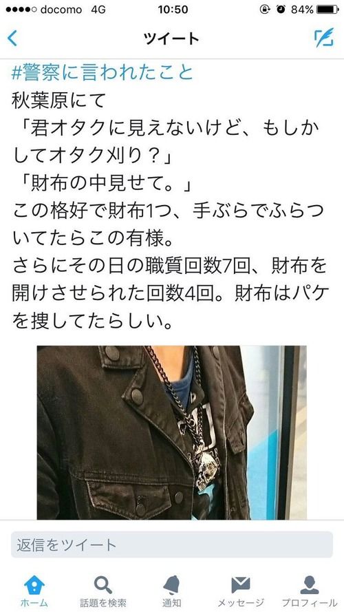 【悲報】ヲタ「この格好でアキバ歩いてたら職質7回された。オタクに見えなくて申し訳ない」