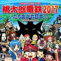 日本3大『コンピュータボードゲーム』　「桃鉄」 「いたスト」 あと１つは？