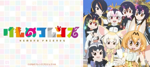 【けものフレンズ】「ようこそジャパリパークへ」が10万ダウンロードを突破！