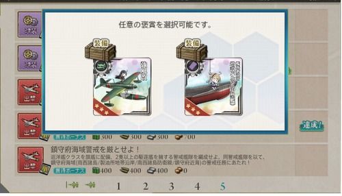 【艦これ】鈴谷改二任務の報酬は選択式で「強風改」か「中型バルジ（強い方）」！ クリアには航巡鈴谷改二が必要なので軽空母への改装はクリアしてからの方がよさそう