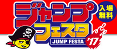 【遊戯王】JF2017のKONAMIブースの詳細が判明！