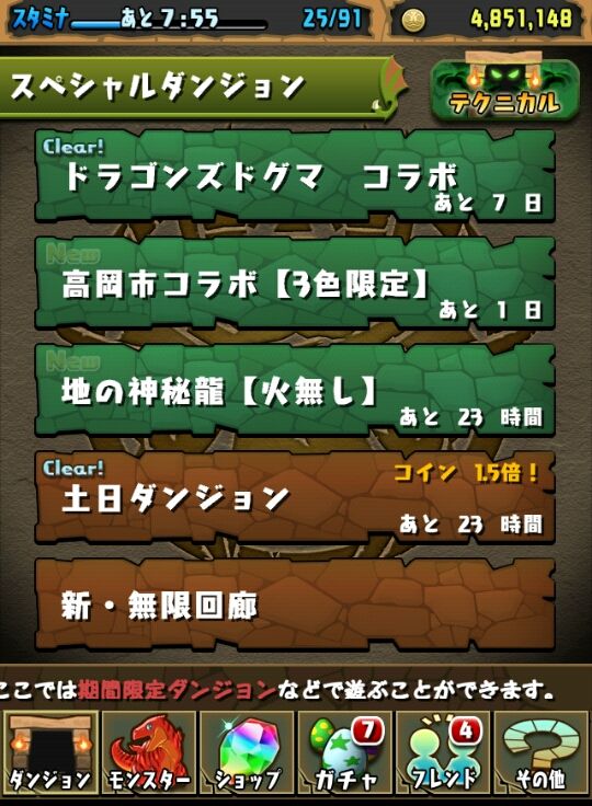 高岡市コラボ 3色限定 超級 ぽんたのパスドラクエ 記録