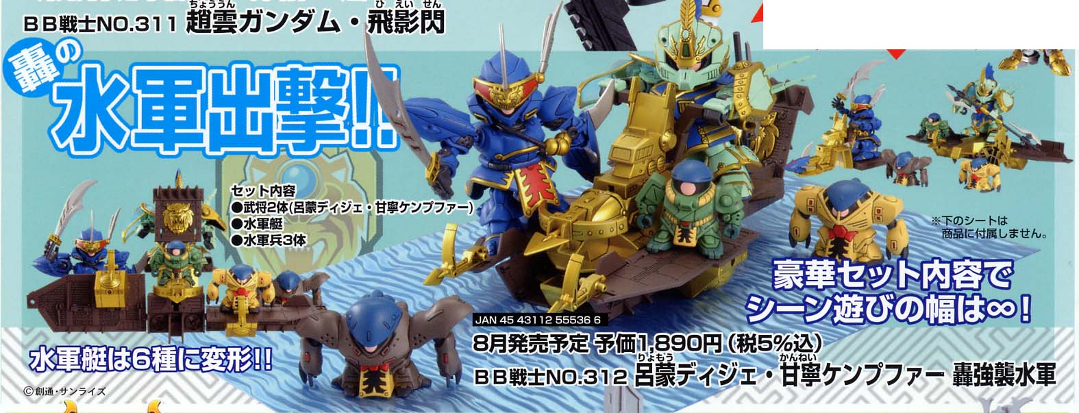 その他ガンダム関連 さわ 一撃離脱blog