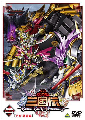 SDガンダム三国伝　ブレイブカードバトル　未開封12パック SDガンダム 三国伝 ブレイブカードバトル30枚セット - メルカリ