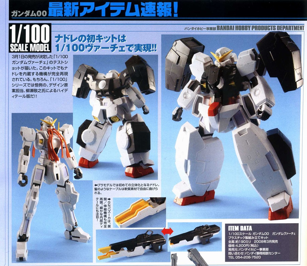 ガンダムスローネ アイン ツヴァイ ドライ ver.Ⅲ : さわ＠一撃離脱Blog