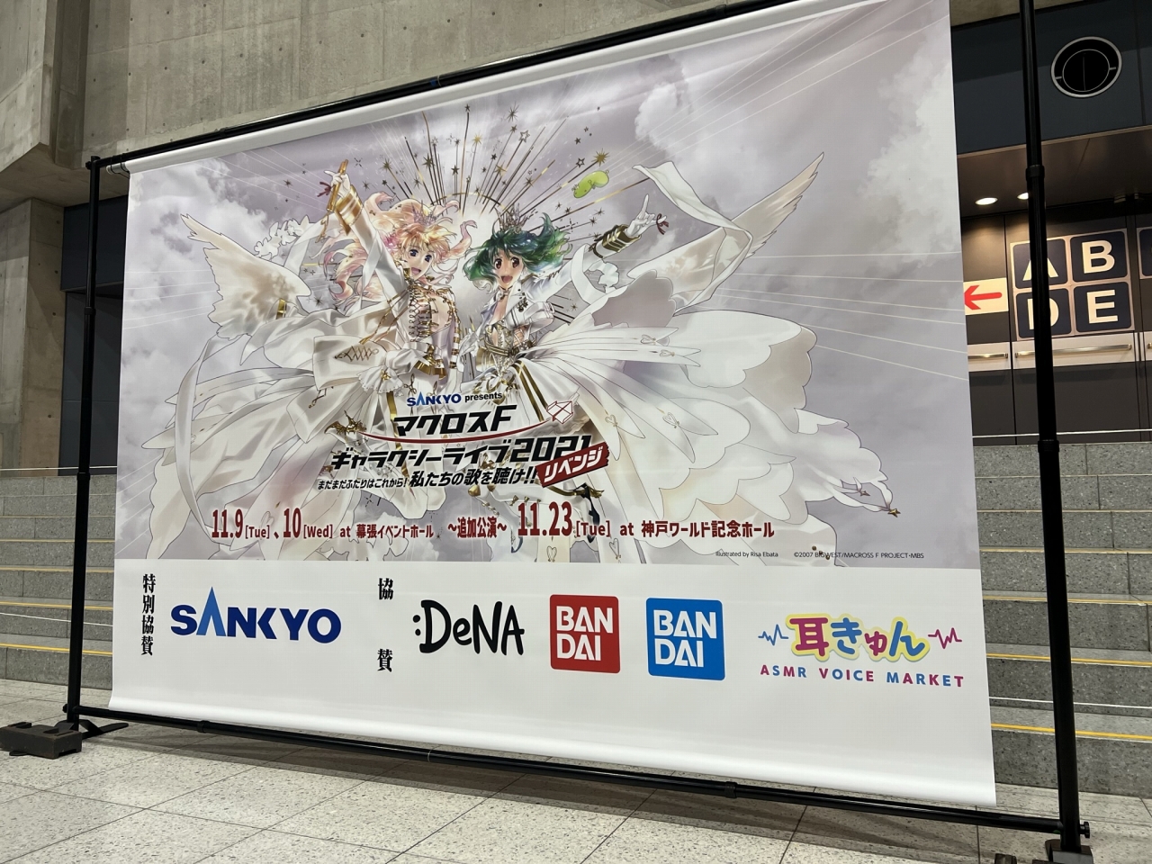 マクロスf ギャラクシーライブ21 リベンジ に行ってきたよ さわ 一撃離脱blog