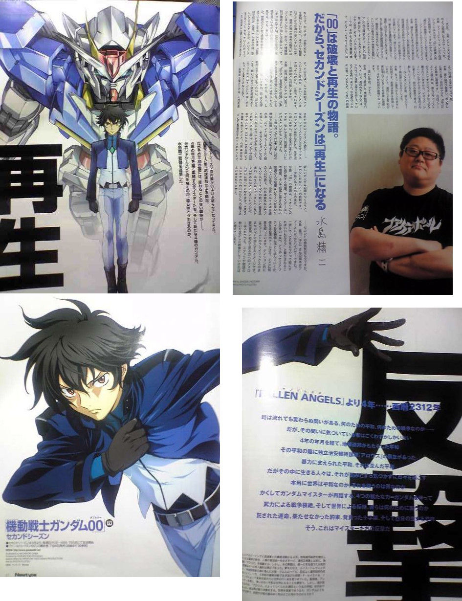 機動戦士ガンダム00 セカンドシーズン さわ 一撃離脱blog