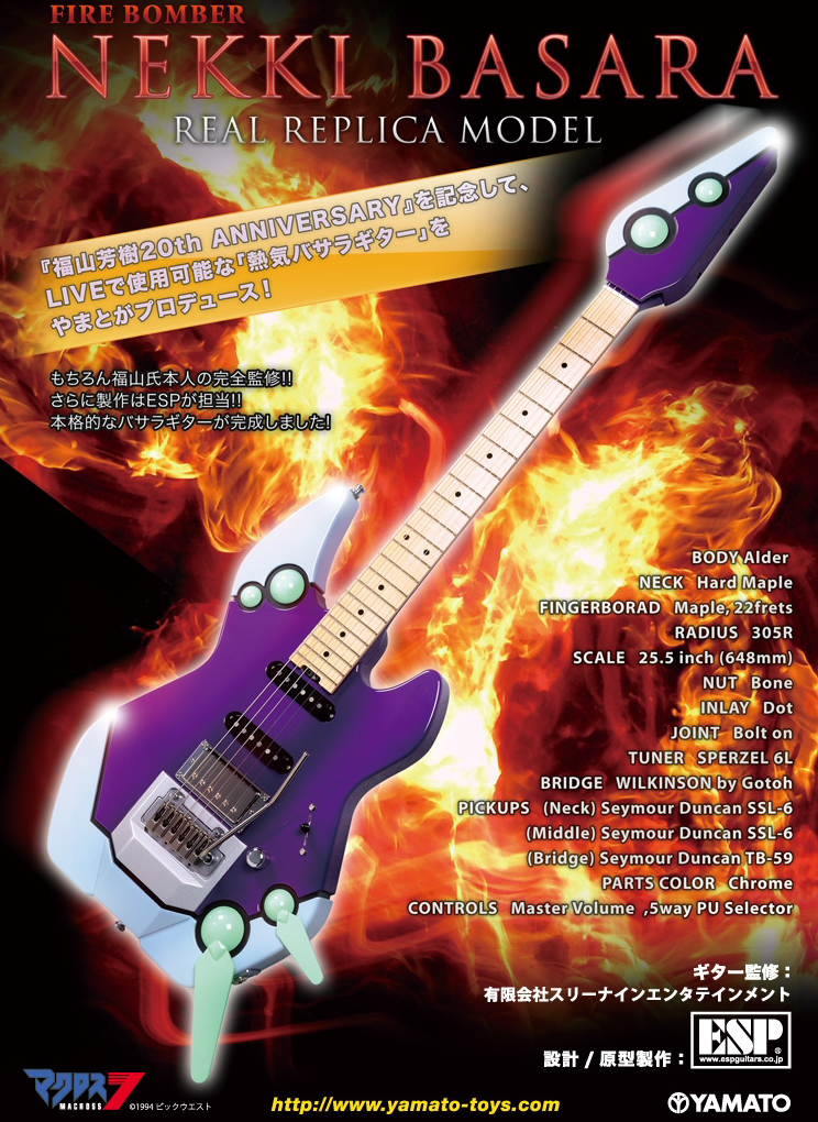 1 1 バサラギター さわ 一撃離脱blog